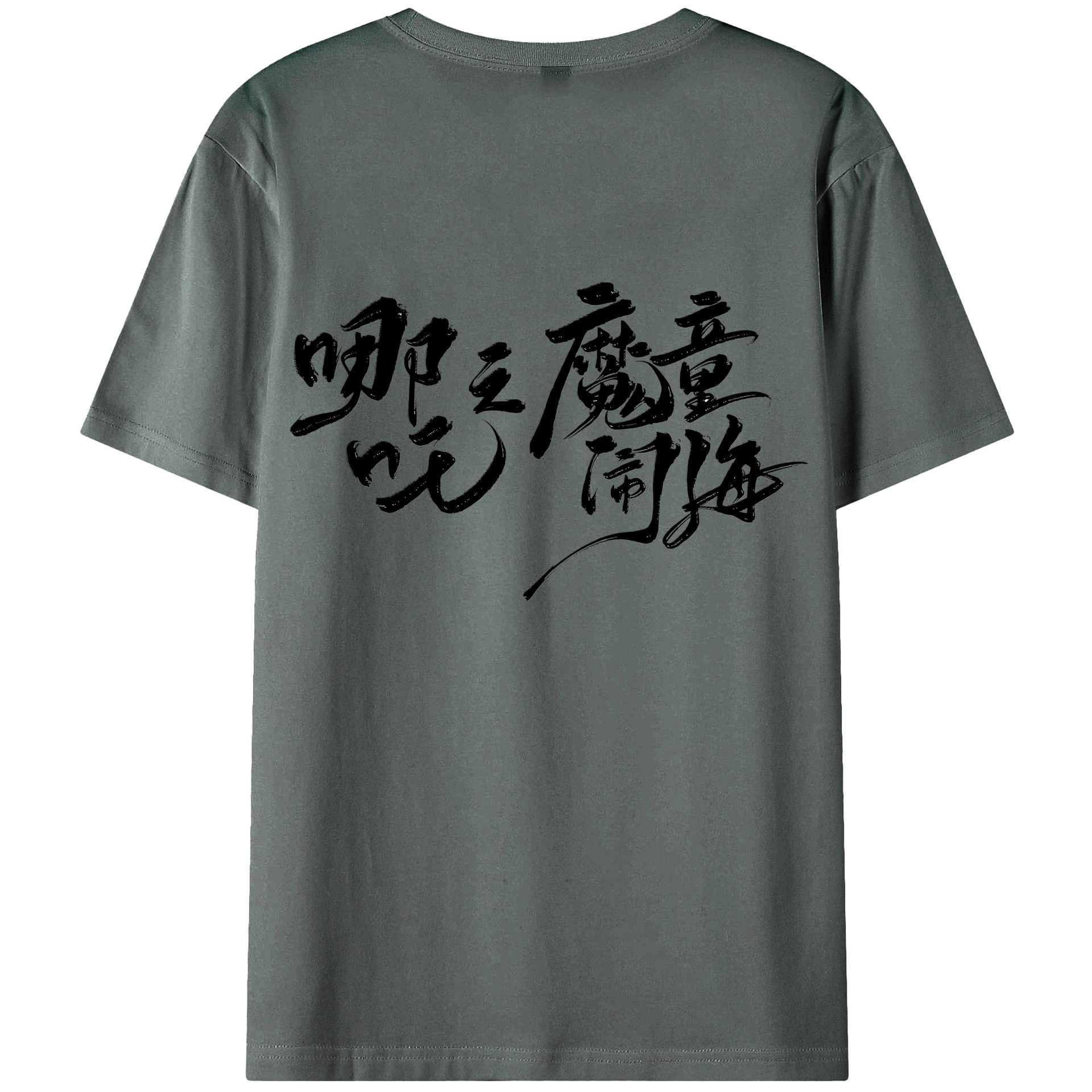 （画像用） Ne Zha 2 ナタ 魔童の大暴れ 綿100％ メンズ半袖Tシャツ（バックプリント） 通気性